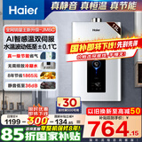 海尔（Haier）燃气热水器【国补立减15%】天然气家用16升一级节能水伺服恒温四段微火控温夏天不烫整机保8年JM6C 13L 【JM6C新升级整机质保8年】爆款新升级