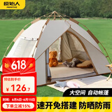 原始人 帐篷户外露营用品装备全自动速开便携折叠野营野外防雨室内 2-3人【两门两窗】2-3人