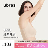 ubras虞书欣同款无尺码背心文胸女士内衣女隐形无痕内衣无痕肤小底围