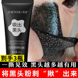 臻羞去黑头清理神器深层清洁撕拉火山泥面膜鼻贴祛痘痘毛孔吸粉刺收缩 3瓶