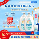 强生（Johnson）婴儿牛奶温和润肤露500g*2宝宝儿童青少年补水保湿乳液面霜家庭装
