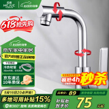 名爵（MEJUE）面盆水龙头冷热洗脸盆卫生间浴室洗手盆台盆水龙头720°旋转12911