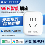 希崖智能开关开关APP控制小爱同学蓝牙mesh2.0单零火通用开关 米家WIFI智能插座10A