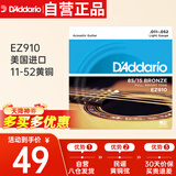 达达里奥（D'Addario）EZ910 美国进口民谣吉他琴 碳素钢弦套弦11-52黄铜
