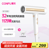 康夫（CONFU）高速电吹风机家用大功率大风力速干节日礼物专业发廊理发店负离子吹风筒S3微光白