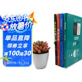 处事思维必读：逆转思维+人性密码+博弈智胜+成大事者善沟通（套装共4册）