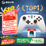 盖世小鸡（GAMESIR）启明星无线游戏手柄switch2/switch手柄 手机安卓苹果Steam电脑NS2pro蓝牙格斗黑神话悟空双人成行