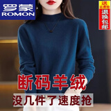 罗蒙【特价捡漏】半高领羊毛衫女宽松毛衣羊.绒衫秋冬加厚针织打底衫 BG/海藻蓝/ 3XL 135-155斤