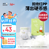 solove米菲芯呼吸纸尿裤XXL22片（15kg以上) 尿不湿亲肤透气纸尿裤单包