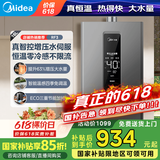 美的（Midea）燃气热水器16升天然气热水器洗澡家用增压水伺服零冷感速热强排式节能恒温开机自检国家补贴15%RF3 16L 【一厨两卫全屋供水大水量】增压水伺服 【节能省气 速热静音】