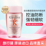 卡诗（KERASTASE）洗发水护发 中样小样 组合旅行试用体验装  出差便携 中样-赋源沁透洗发水 80ml*1瓶