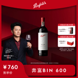 奔富（Penfolds）Bin 600赤霞珠设拉子红葡萄酒750ml 聚会送礼 行货 官方正品