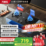 万家乐燃气灶【家电补贴20%】【KV063B】4.5kw大火力家用嵌入式煤气灶烟灶联动全进风液化气灶JZY-KV063B