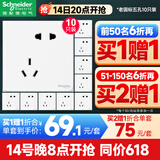 施耐德开关插座面板86型墙面斜五孔插座面板 皓呈系列奶油白色 斜五孔十只装