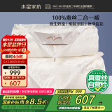 水星家纺蚕丝被100%蚕丝冬被子冬季子母被二合一被芯约9斤220×240cm