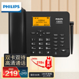 飞利浦（PHILIPS）全网通4G5G无线插卡固话电话座机电信移动联通广电4G网高清免提CORD890D 黑色