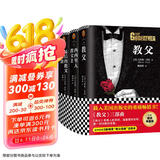 教父三部曲精装典藏版（《教父》是男人的哲学，是智慧的总和，是一切问题的答案）（套装共3册） 小说