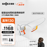 韶音（SHOKZ）OpenRun Pro 2 S820开放式蓝牙耳机骨传导耳机运动跑步骑行无线 基普乔格联名款