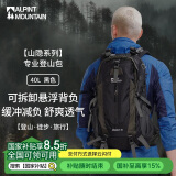 ALPINT MOUNTAIN埃尔蒙特40L登山包徒步旅行背包男士大容量双肩包户外轻便旅行包