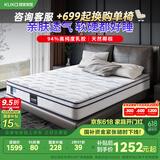 顾家家居床垫乳胶椰棕整网弹簧软硬两用乳胶1.8*2深睡垫M0088A    