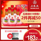 五粮液股份 百鸟朝凤红礼 浓香型白酒礼盒 52度500ml*6瓶整箱装婚宴喜酒