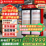 格点大容量饮料柜商用冰柜直冷藏展示柜酒水柜纯风冷无霜保鲜柜超市玻璃门冰箱立式啤酒柜 大双门加深款纯风冷 无霜数显豪华款