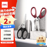 得力（deli）【超级爆款】得力（deli）120mm小号家用小剪刀 办公剪刀小巧轻便 TJ120黑色1把装