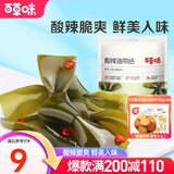 百草味 海带结 海味零食海带开袋即食小吃独立小包装 MJ 酸辣味200g