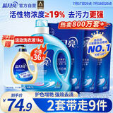 蓝月亮洗衣液12斤套装：亮白增艳薰衣草3kg瓶+1kg袋*3