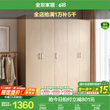 全友家居成品大衣柜顶柜组合卧室家具收纳储物柜子现代简约衣橱家用 五门衣柜新