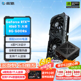 影驰 GeForce RTX4060 Ti DLSS3 AI绘图设计视频渲染电竞黑神话悟空游戏台式机电脑显卡 RTX4060TI 大将 8G +600W电源