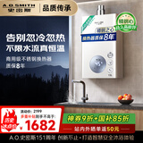 史密斯（A.O.SMITH）佳尼特13升精钢燃气热水器 国家补贴 不锈钢换热器包8年  精控恒温  抗风防冻家用天然气JSQ26-TC1