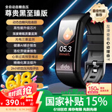 dido【国家补贴15%】R40SPro血糖血压评估睡眠监测心率运动手环手表家用健康监测血氧打鼾运动智能健康 顶配版-尊贵黑【全新四核芯片+精准度提升180%】