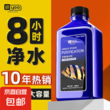 鱼缸净水剂一滴清水质澄清剂稳定清澈净化剂特清清洁液净水宝杀菌 【300ML净水剂】8小时净水