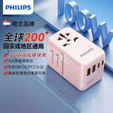 飞利浦（PHILIPS）PD100W快充出国转换插头/多国通用旅行插座转换器/英欧美澳标日本韩国新加坡适用/2A2C充电 1009P