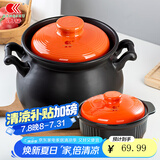 康舒（KANGSHU） 砂锅煲汤锅陶瓷锅燃气灶家用沙锅炖锅炖汤瓦煲汤煲炖煲煲仔砂锅 橙色运损补发/耐高温3.5L+ 1.1L