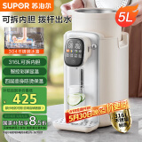 苏泊尔（SUPOR）金属水路电水瓶电热水瓶 电热水壶烧水壶 5L 316L不锈钢保温恒温家用电水壶SW-50T801