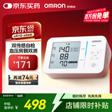 欧姆龙（OMRON）房颤血压计上臂式血压仪器家用医用高精准 U734T 送礼送长辈老人