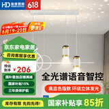 HD 全光谱智能AI语音吸顶灯 led大客厅卧室灯防蓝光护眼防频闪 全光谱星光餐吊灯/63W/100CM
