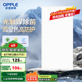 欧普（OPPLE） 集成吊顶led 铝扣板天花板格栅平板灯嵌入式厨房灯厨卫灯 高效除菌【铂昕IV】24瓦 防潮防锈抗油污