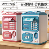 JUMP HERO儿童存钱罐密码玩具男女孩3-6-12岁只进不出储钱蓄罐小学生日礼物