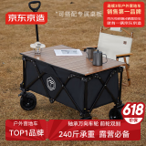 京东京造聚拢型坦克轮户外露营车折叠推车营地车野餐摆摊双刹可拆轮石墨黑