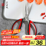 十八子作厨房剪家用剪子剪肉食物剪鸡骨剪辅食烧烤剪刀小号SB3032