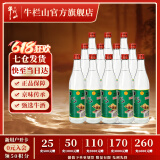 牛栏山二锅头 42度 陈酿 白牛二酒 整箱装 浓香风格AY标 42度 500mL 12瓶