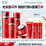 欧诗漫（OSM）奢颜抗皱紧致化妆品套装水乳液精华面霜保湿生日礼物送女友