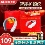 奥克斯（AUX）艾灸颈椎按摩器颈部按摩仪肩部富贵包颈部脉冲肩颈按摩仪斜方肌护颈父母亲节礼物实用送妈妈爸爸 【礼盒包装+手提袋】豪华款（送礼推荐） 教师节礼物送男女老师朋友父母亲爸妈老人长辈