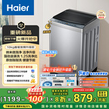 海尔（Haier）波轮洗衣机全自动懒人家电家用 10公斤大容量 直驱变频 一级能效 以旧换新 超薄XQB100-BZ20D0
