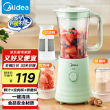 美的（Midea）【国家补贴】榨汁料理机一机豪华三杯家用研磨粉机智能辅食机多功能搅拌机可绞肉MJ-WBL2531H