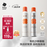 babycare幼朴倍护沐浴露洗发水婴儿儿童宝宝专用1-3-15岁慕斯套装500ml