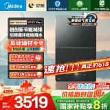 美的（Midea）[安睡M10X]16L燃气热水器天然气1级能效无冷凝水管静音增压国家补贴减20%以旧换新JSLQ27-M10X Max
